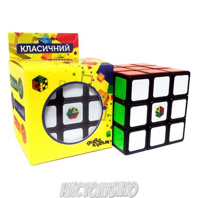 Кубик Рубика Диво-кубик 3х3 Классический