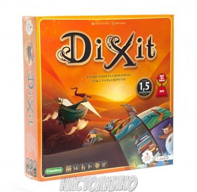 Настільна гра Dixit (Диксит)
