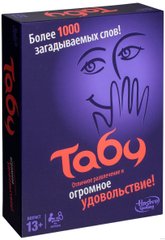 Настільна гра Табу (Taboo)