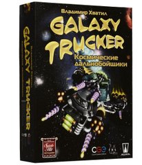 Настольная игра Космические Дальнобойщики (Galaxy Trucker)