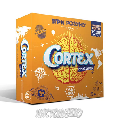 Кортекс Навколо Світу (Cortex Challenge World)