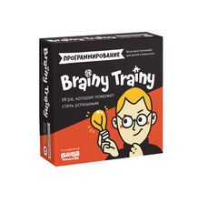 Brainy Trainy Програмування