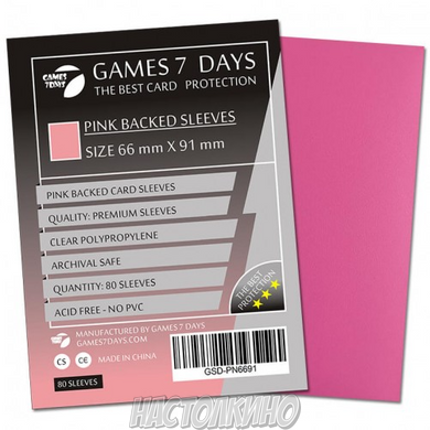 Протектори для карт 66x91 з рожевою обкладинкою (Card Sleeves 66x91 PINK)