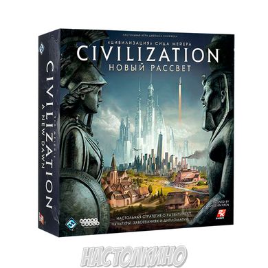 Настільна гра Цивилизация. Новый рассвет (Civilization. A New Dawn)