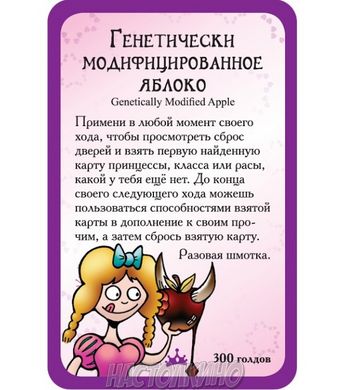 Настільна гра Манчкин: Принцессы (Munchkin Princesses)
