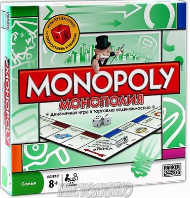 Настільна гра Монополія (Monopoly)(ru)