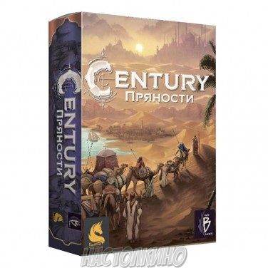 Настільна гра Century: Пряности (Century: Spice Road)