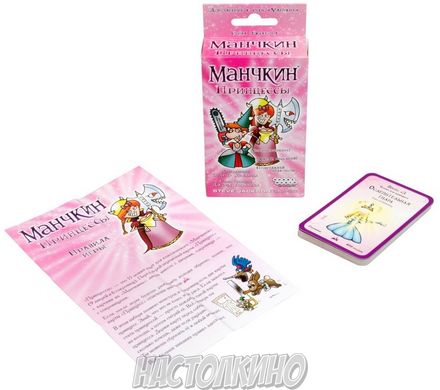 Настільна гра Манчкин: Принцессы (Munchkin Princesses)