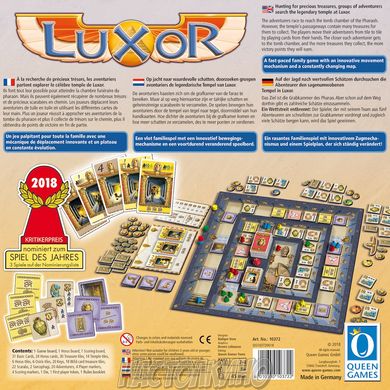 Настільна гра Luxor