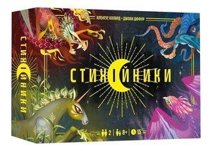 Стихийники (Mythicals)