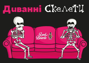 Настольная игра Диванные скелеты (Couch Skeletons)