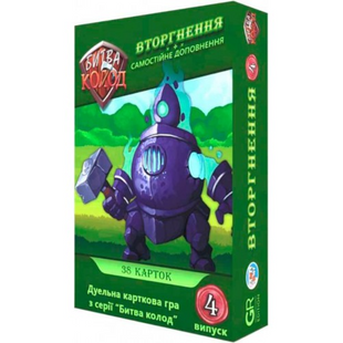 Настільна гра Битва Колод: Вторгнення (Clash of Decks: Breach In) (Випуск 4)