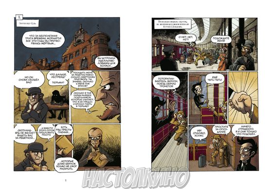 Настольная игра Комикс-игра Шерлок Холмс и Мориарти (Sherlock Holmes & Moriarty: Associates)