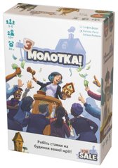 Настольная игра З молотка! (For Sale!/Продано!)(укр)