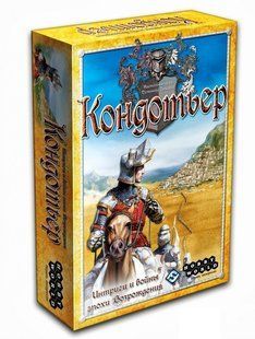 copy_Кондотьер (Открыта, Condottiere)