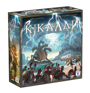 Кіклади. Легендарне видання (Cyclades: Legendary Edition)