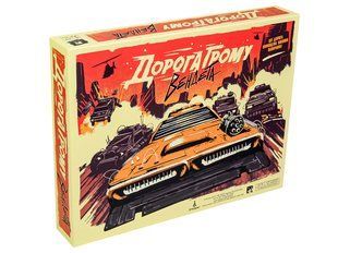 Дорога Грома. Вендетта (Thunder Road: Vendetta)