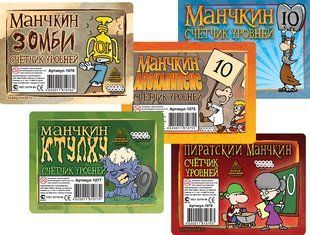 Набор счетчиков уровней для Манчкин (Munchkin Counters Set)