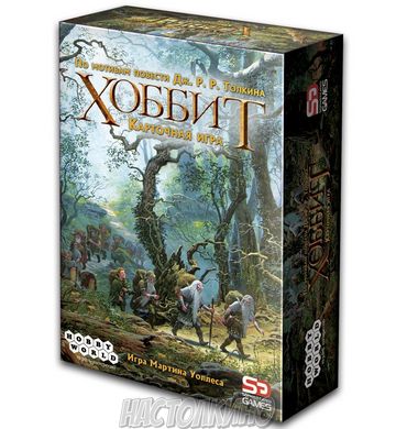 Настільна гра Хобіт: Карткова гра (The Hobbit Card Game)