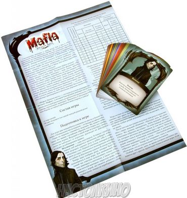 Настольная игра Мафия: Кровная месть / Компактная версия (Mafia)