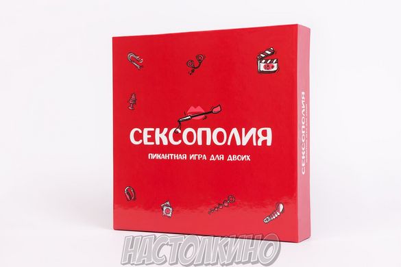 Сексополия