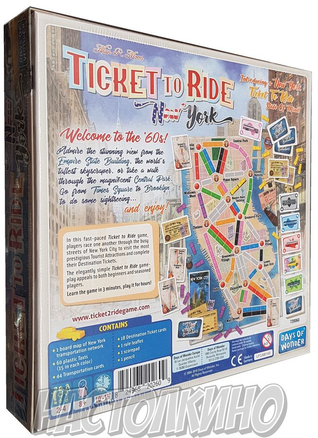 ticket to ride new york