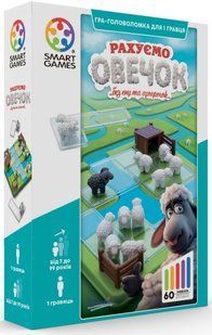 Рахуємо овечок (Counting Sheep)