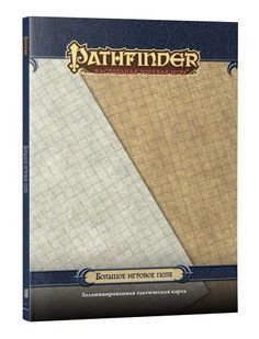 Pathfinder. Настольная ролевая игра. Большое игровое поле