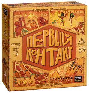 Настільна гра Первый контакт (First Contact)