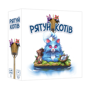 Рятуй котів (Race to the Raft)