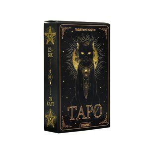 Карты Таро: Коты