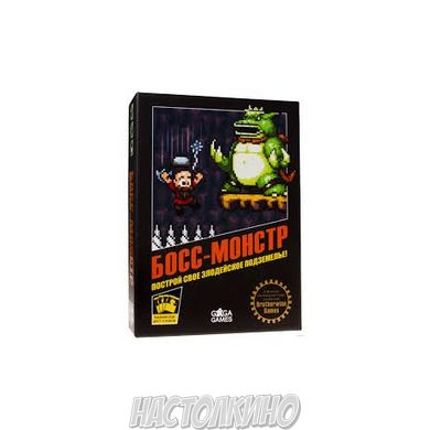 Настільна гра Настольная игра Босс-Монстр (Boss Monster: the Dungeon-Building Card Game)