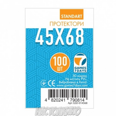 Протектори для карт 45х68 (Card Sleeves 45x68)