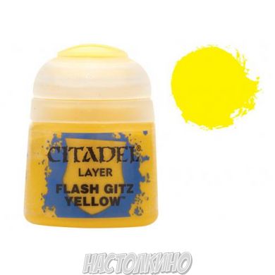 Краска Layer: Flash Gitz Yellow 12 мл