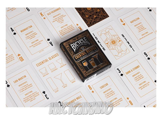 Карти гральні Bicycle Cocktail