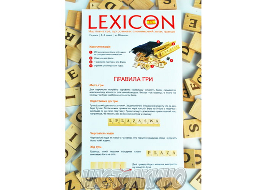 Lexicon. Іспанська мова