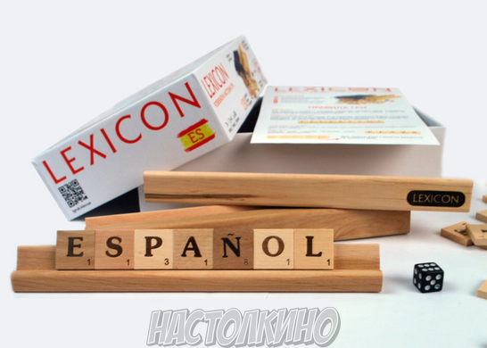 Lexicon. Іспанська мова
