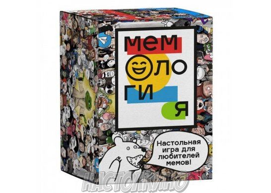 Мемология (рус)