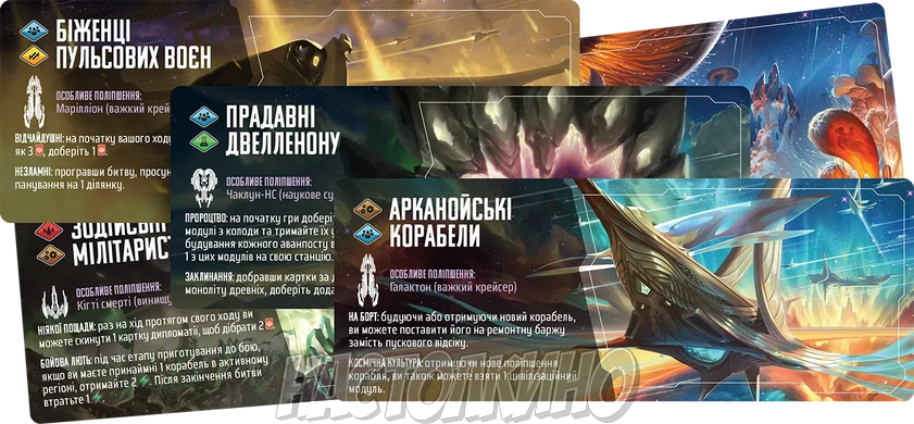 Край Андромеды (Andromeda's Edge)