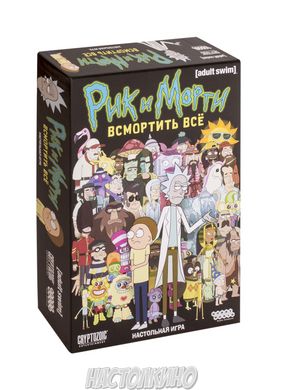 Настільна гра Рік і Морті: Всмортити все (Rick and Morty: Total Rickall Card Game)