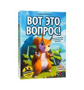 Настільна гра Оце питання! (That`sa Question!)