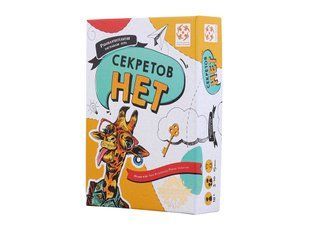 Настольная игра Секретов нет