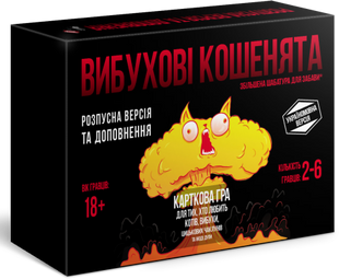 Настільна гра Вибухові Кошенята 2 в 1: Розпусна версія (Взрывные котята 2 в 1: Блудная версия. Украинская редакция)