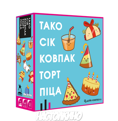 Настольная игра Тако Сік Ковпак Торт Піца (Taco Juice Cap Cake Pizza)