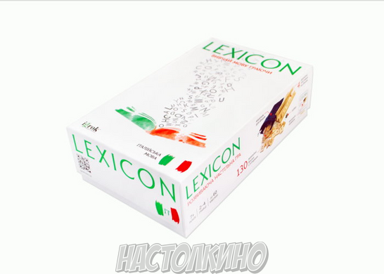 Lexicon. Італійська мова