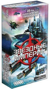 Настільна гра Звездные империи (Star Realms)