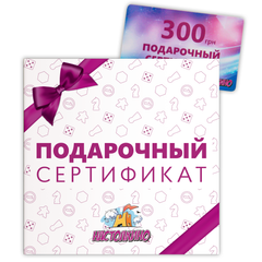 Подарочный сертификат на 300 грн