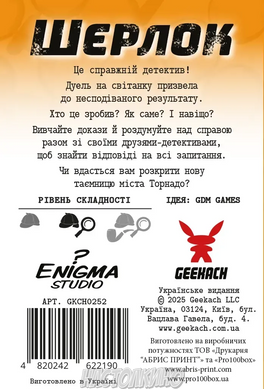 Шерлок. Дальний Запад. Выстрелы на рассвете (Sherlock Far West: Shootout at sunrise, Элементарно!)