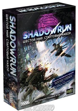 Настільна гра Shadowrun: Шестой мир. Стартовый набор