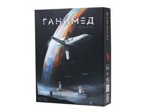 Настільна гра Ганимед (Ganymede)